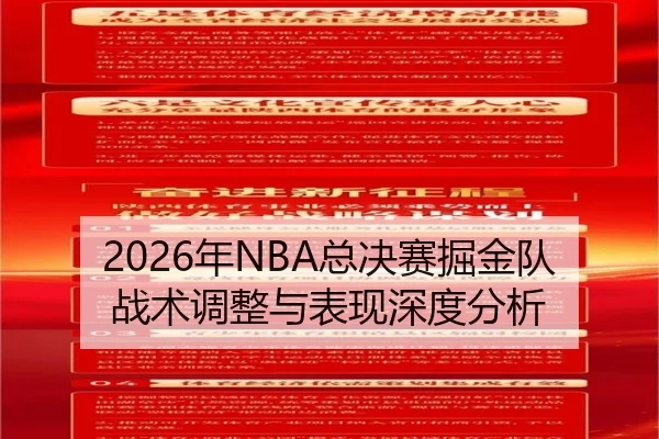 nian-zong-jue-sai-jue-jin-dui-zhan-shu-tiao-zheng-yu-biao-xian-shen-du-fen-xi-2-261.jpg