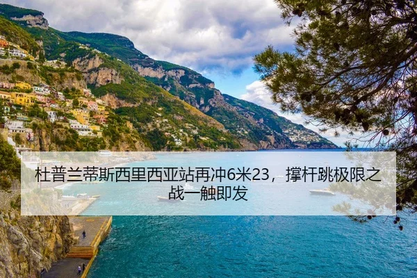du-pu-lan-di-si-xi-li-xi-ya-zhan-zai-chong-mi-cheng-gan-tiao-ji-xian-zhi-zhan-yi-chu-ji-fa-2-423.jpg