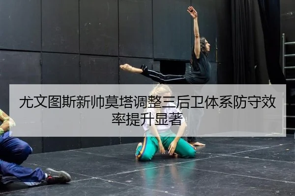 you-wen-tu-si-xin-shuai-mo-ta-tiao-zheng-san-hou-wei-ti-xi-fang-shou-xiao-lv-ti-sheng-xian-zhu-2-617.jpg
